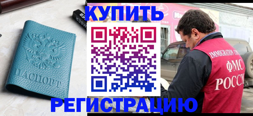 прописка поиск в Лангепасе