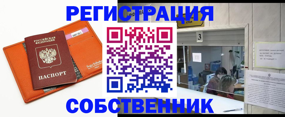 временная регистрация поиск в Лангепасе