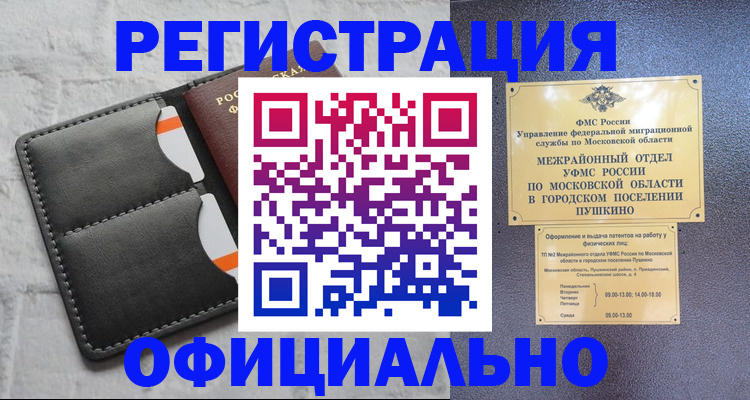временная регистрация госуслуги в Лангепасе
