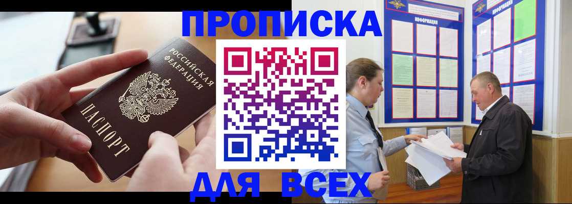 где прописаться в Лангепасе